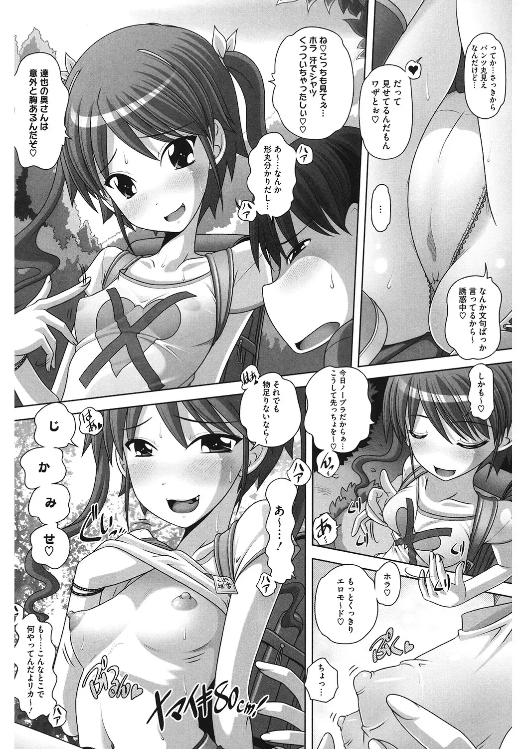LQ -Little Queen- Vol. 46 Fhentai - Page 125