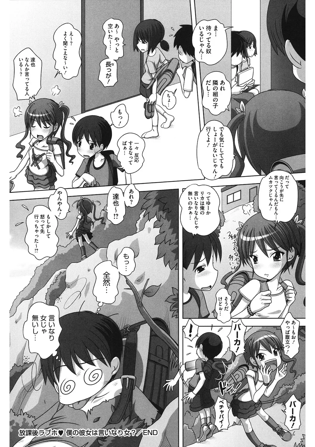 LQ -Little Queen- Vol. 46 Fhentai - Page 145