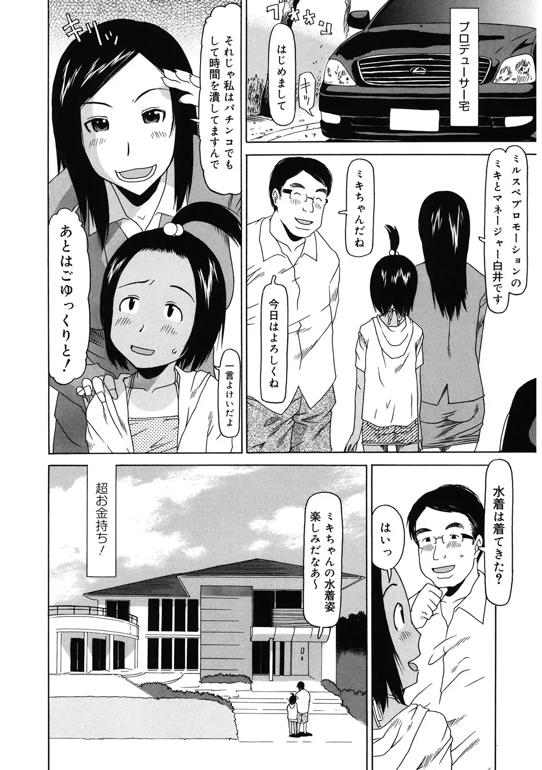 LQ -Little Queen- Vol. 46 Fhentai - Page 149