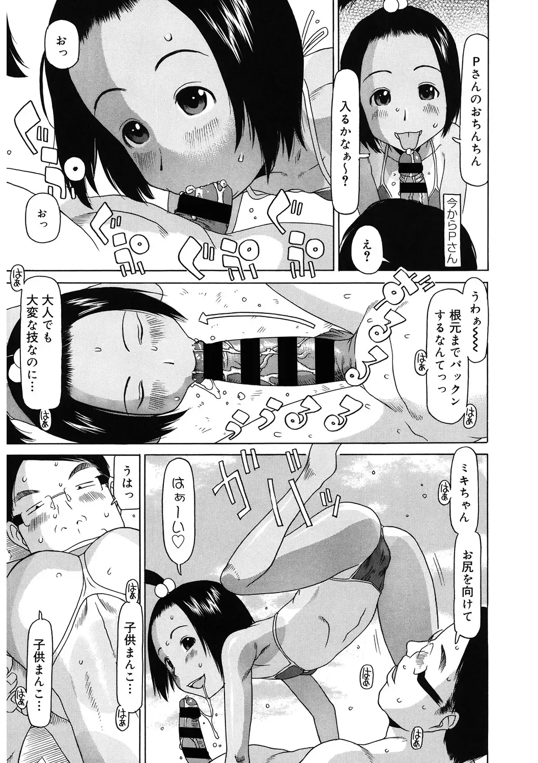 LQ -Little Queen- Vol. 46 Fhentai - Page 152