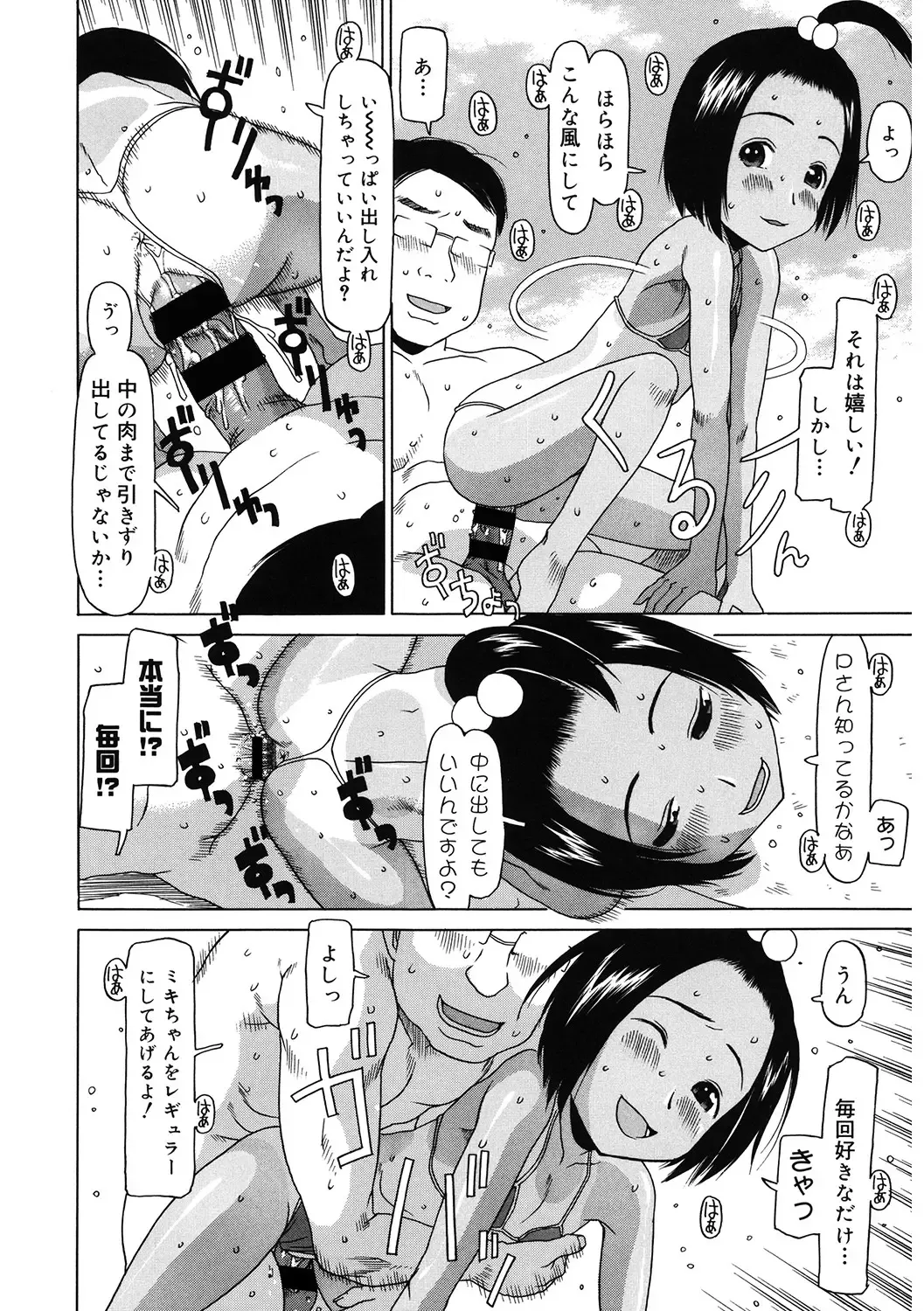 LQ -Little Queen- Vol. 46 Fhentai - Page 157