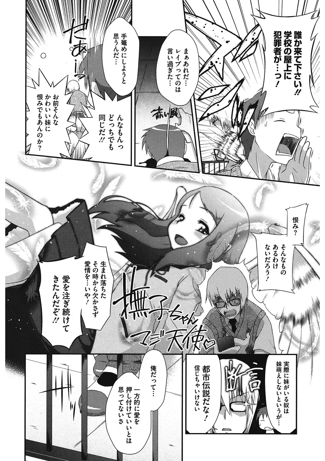 LQ -Little Queen- Vol. 46 Fhentai - Page 163