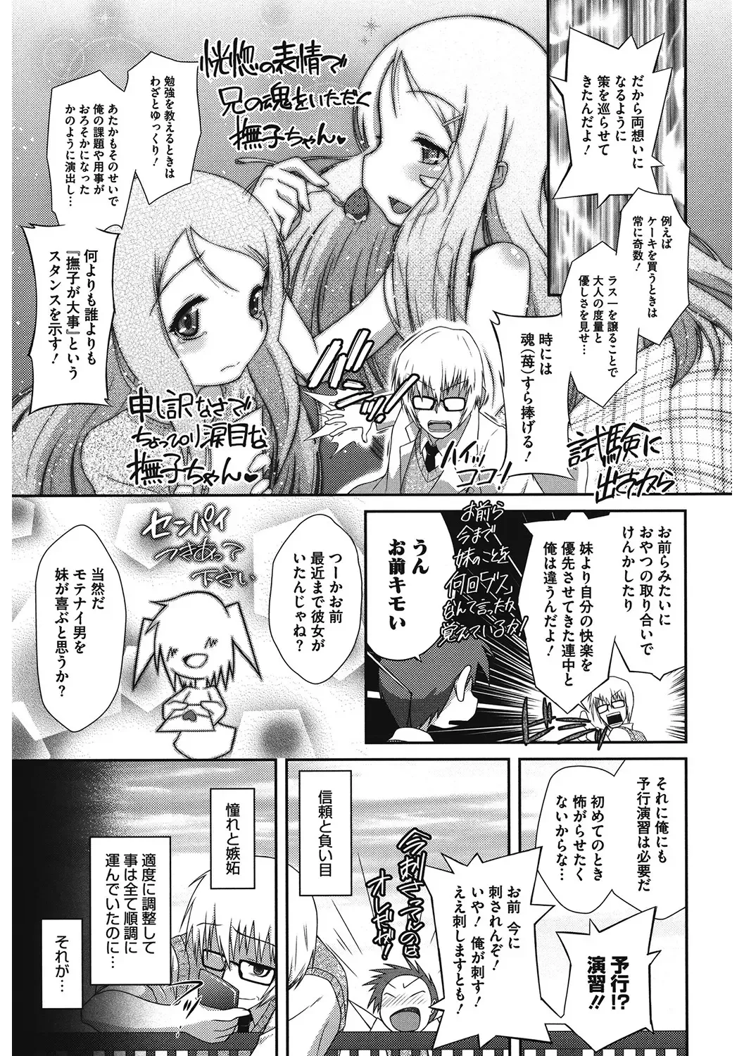 LQ -Little Queen- Vol. 46 Fhentai - Page 164