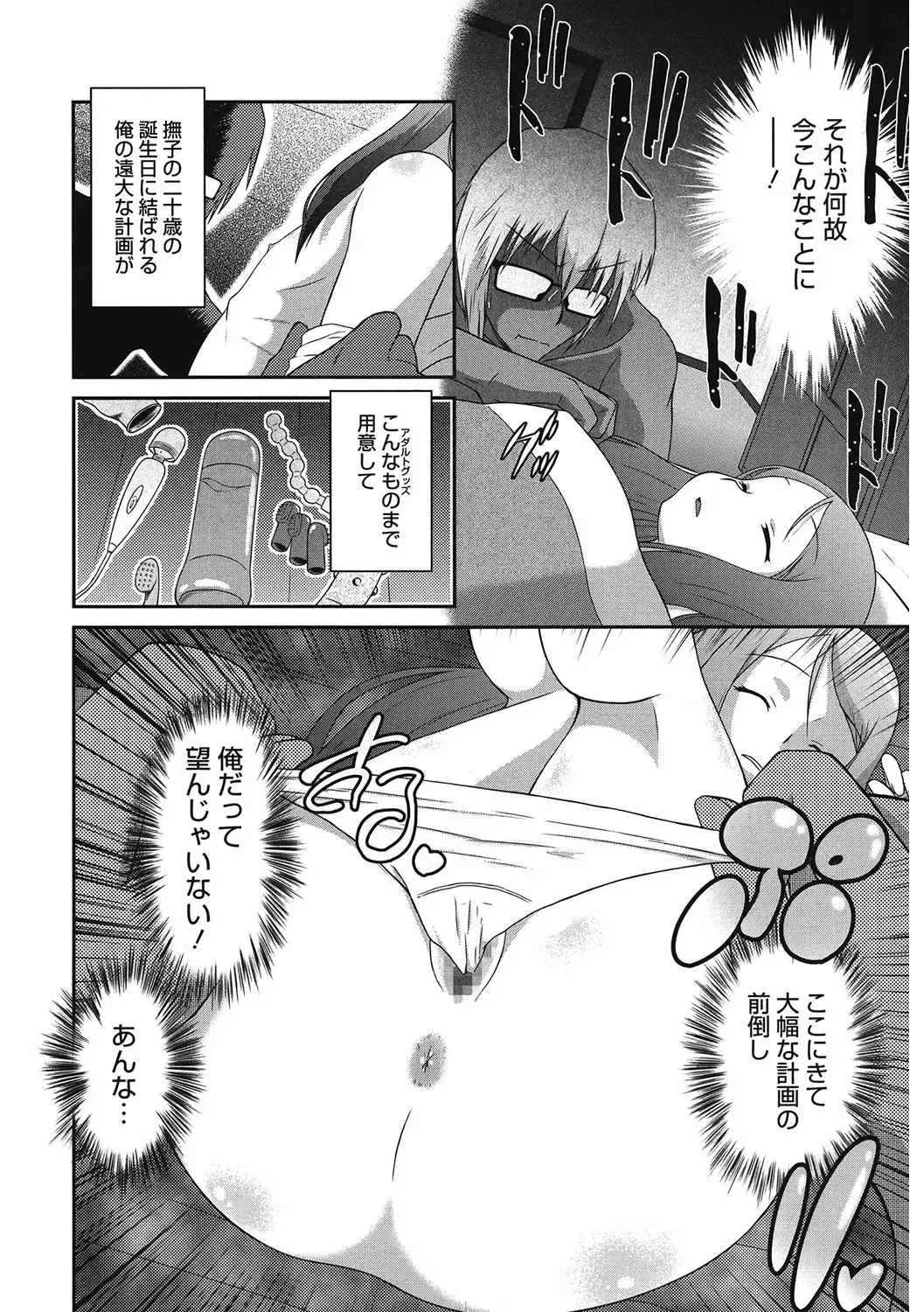 LQ -Little Queen- Vol. 46 Fhentai - Page 165
