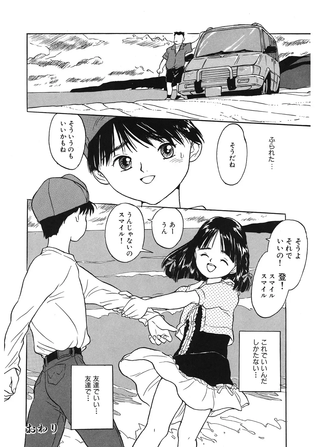 LQ -Little Queen- Vol. 46 Fhentai - Page 17