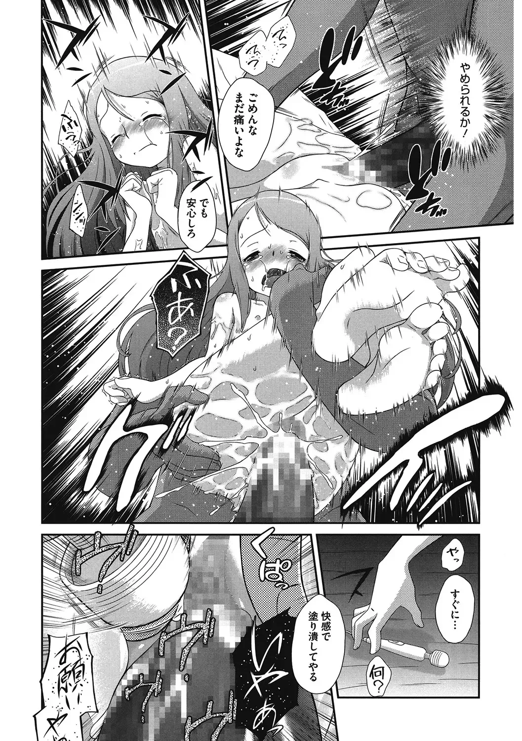 LQ -Little Queen- Vol. 46 Fhentai - Page 173