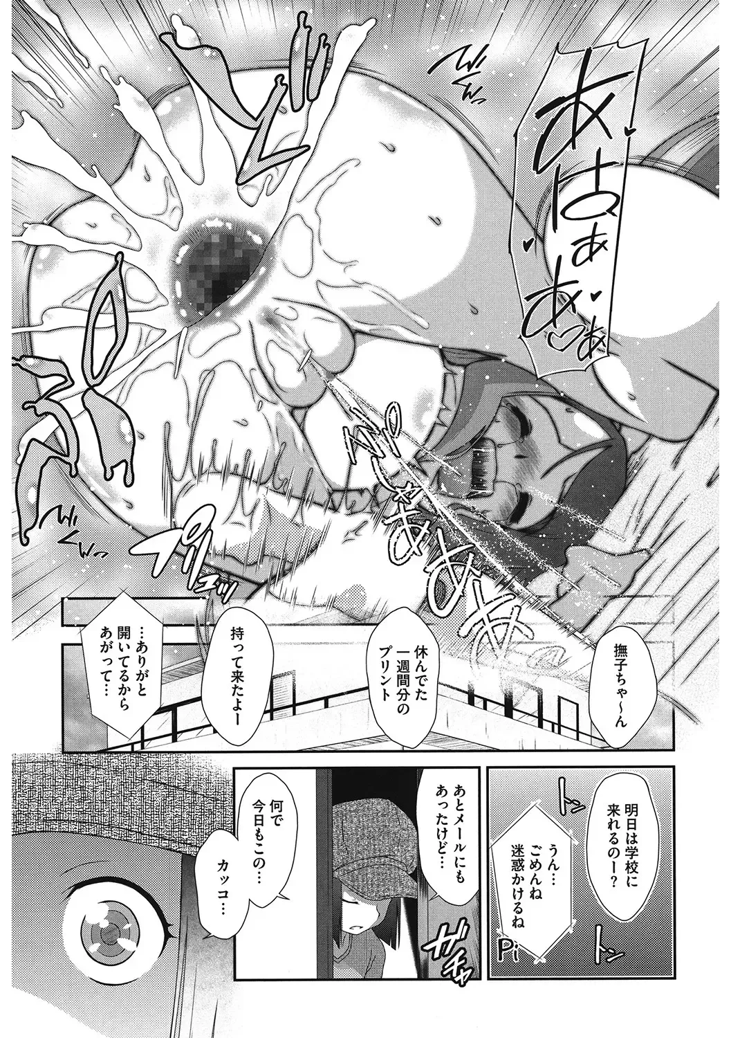 LQ -Little Queen- Vol. 46 Fhentai - Page 178