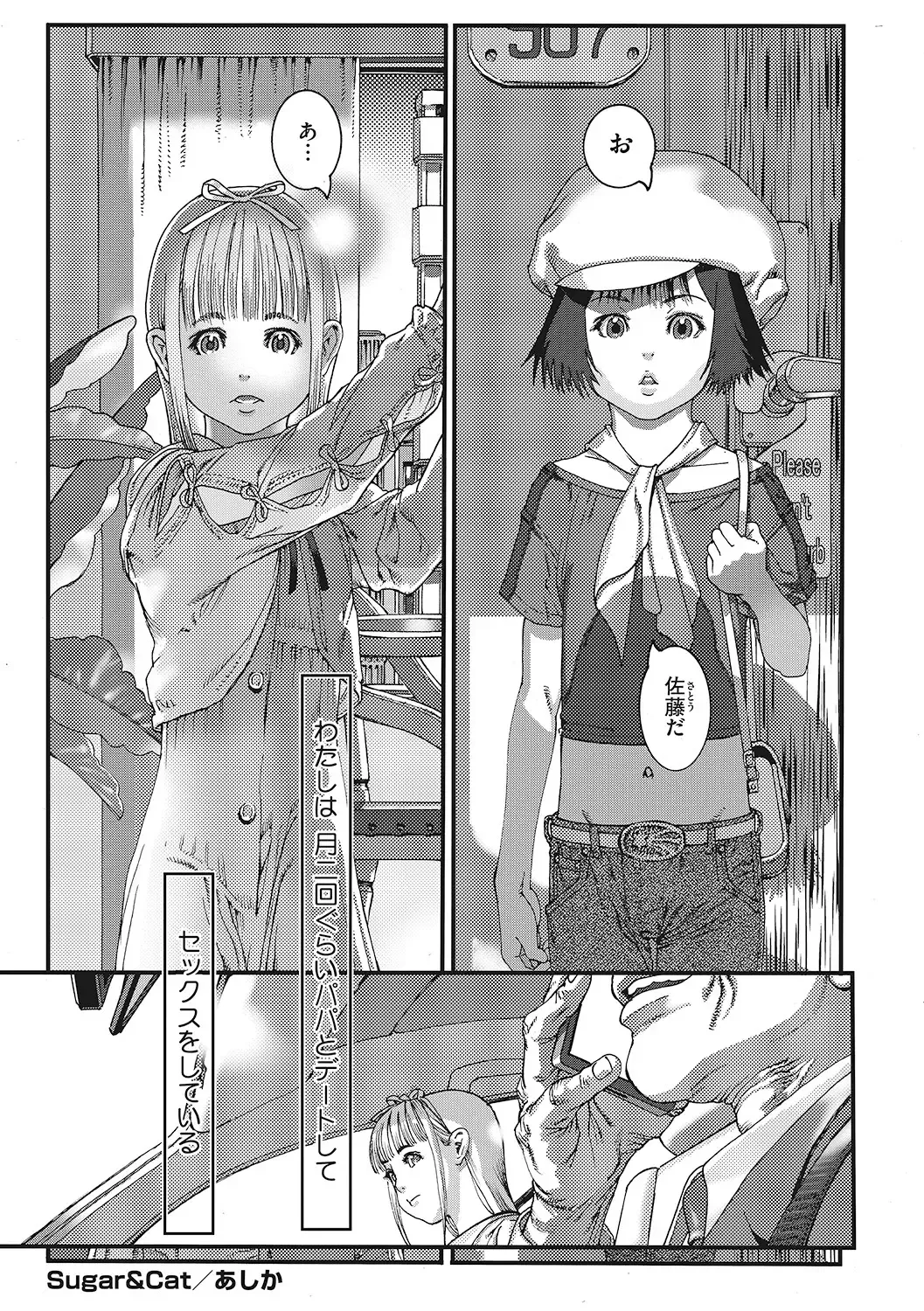 LQ -Little Queen- Vol. 46 Fhentai - Page 184