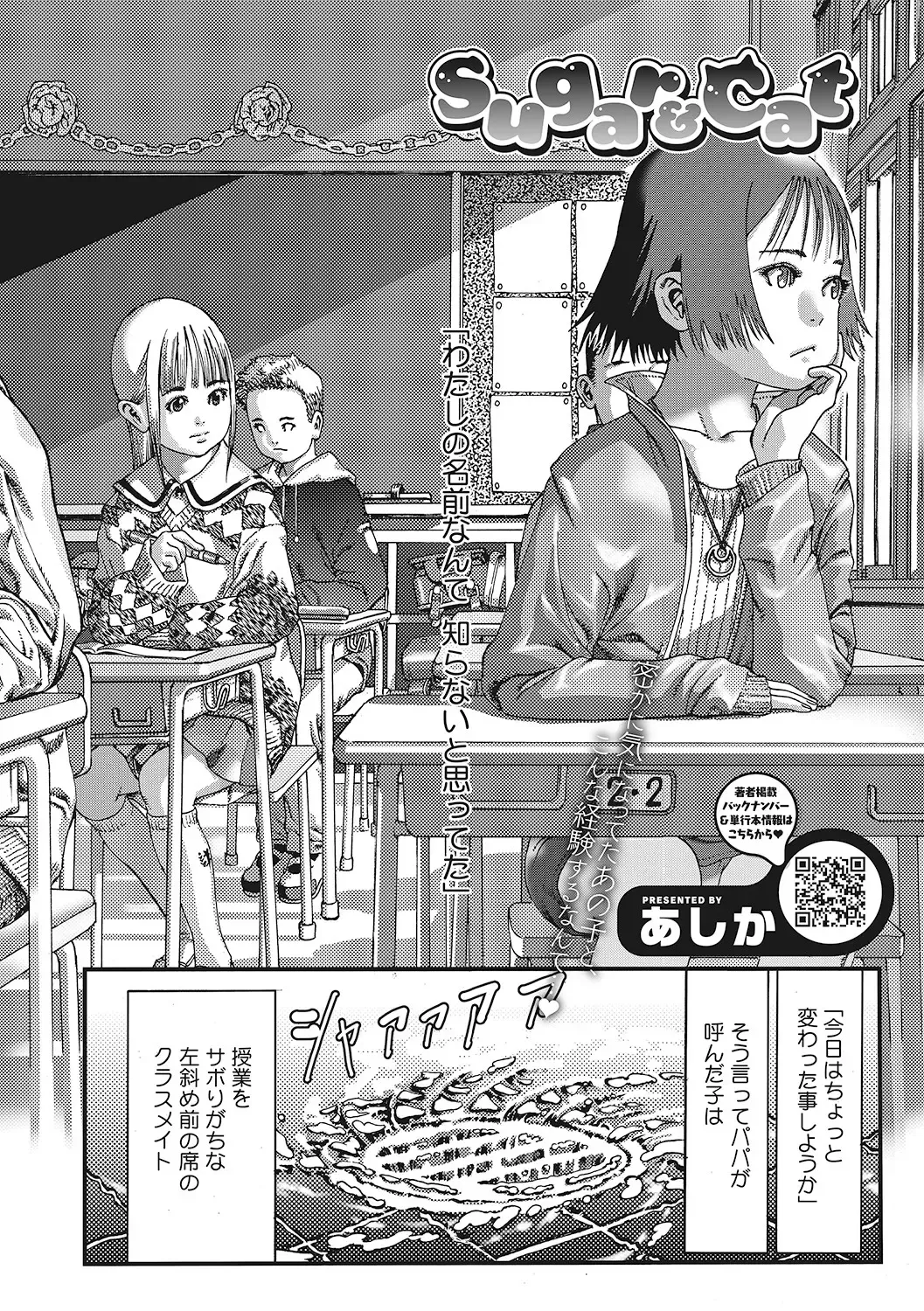 LQ -Little Queen- Vol. 46 Fhentai - Page 185