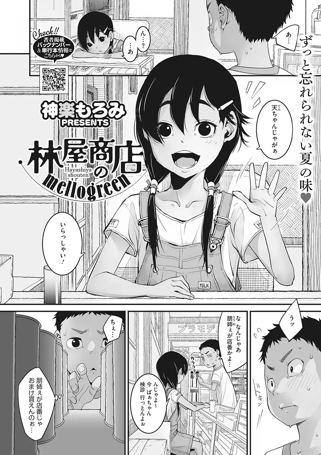 LQ -Little Queen- Vol. 46 Fhentai - Page 19