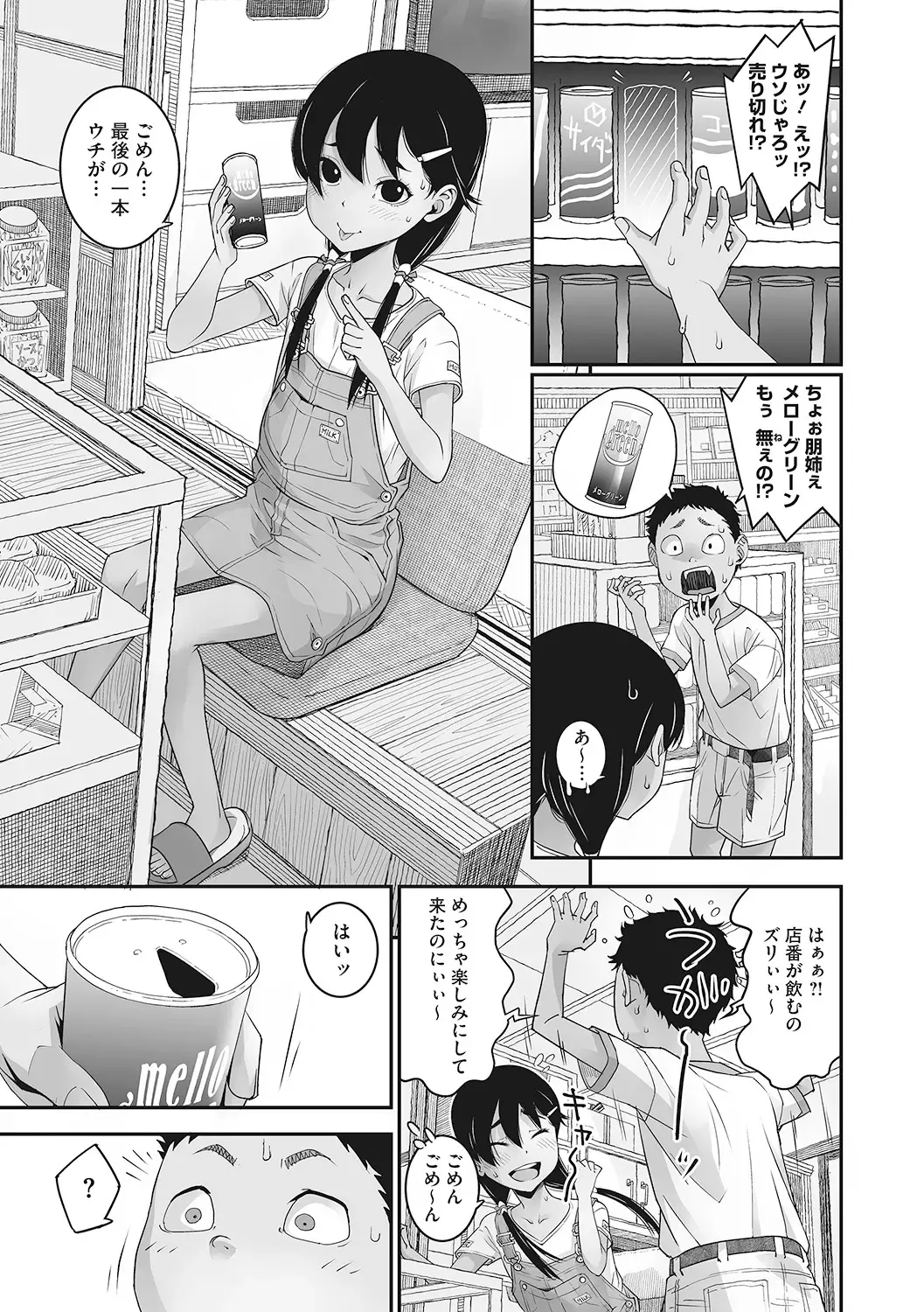 LQ -Little Queen- Vol. 46 Fhentai - Page 20