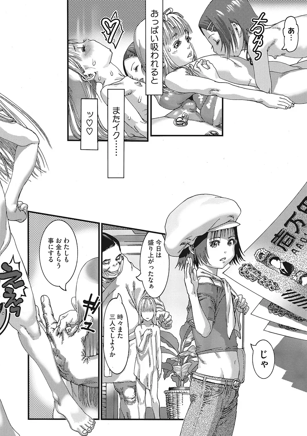 LQ -Little Queen- Vol. 46 Fhentai - Page 201