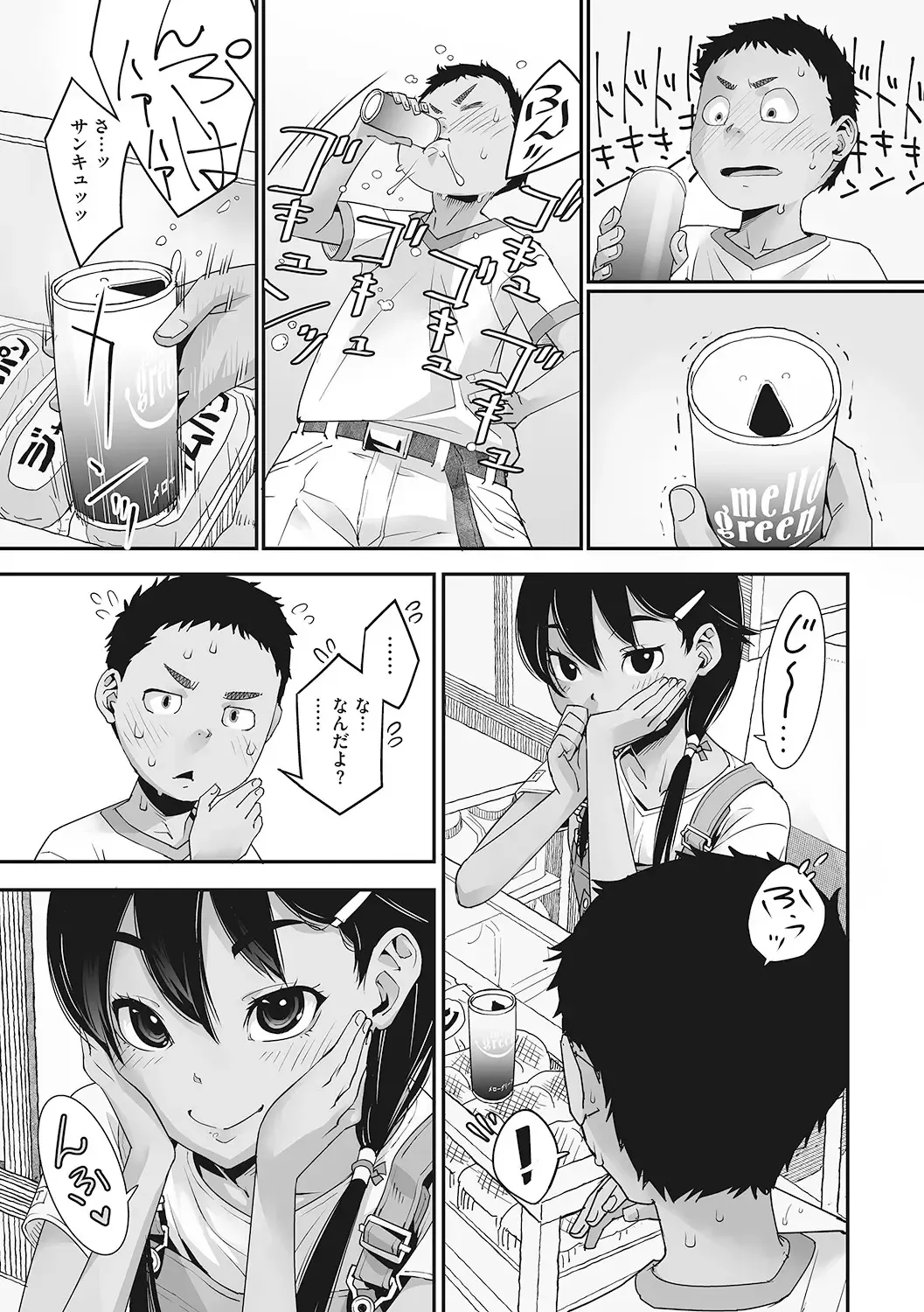LQ -Little Queen- Vol. 46 Fhentai - Page 22