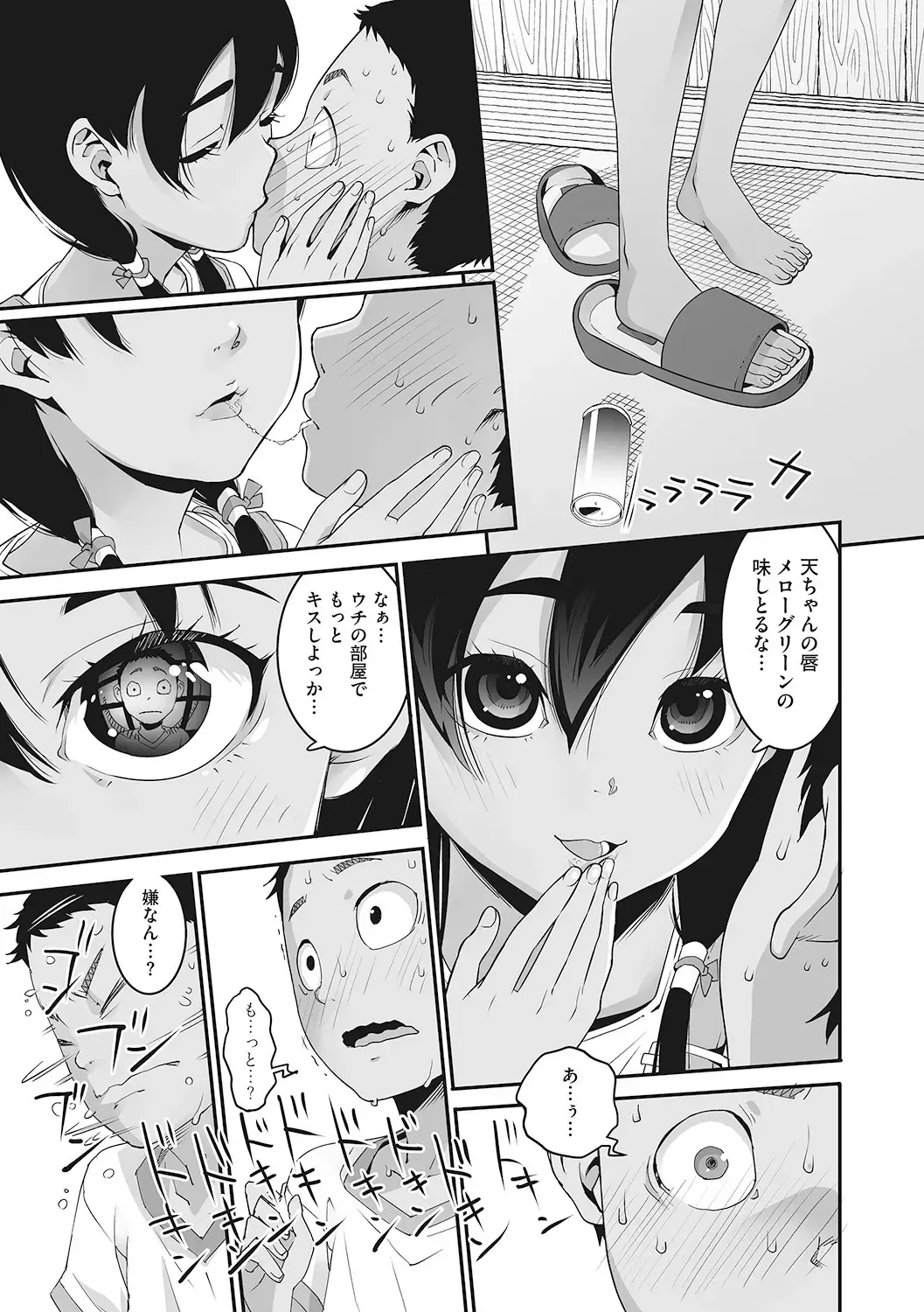 LQ -Little Queen- Vol. 46 Fhentai - Page 24