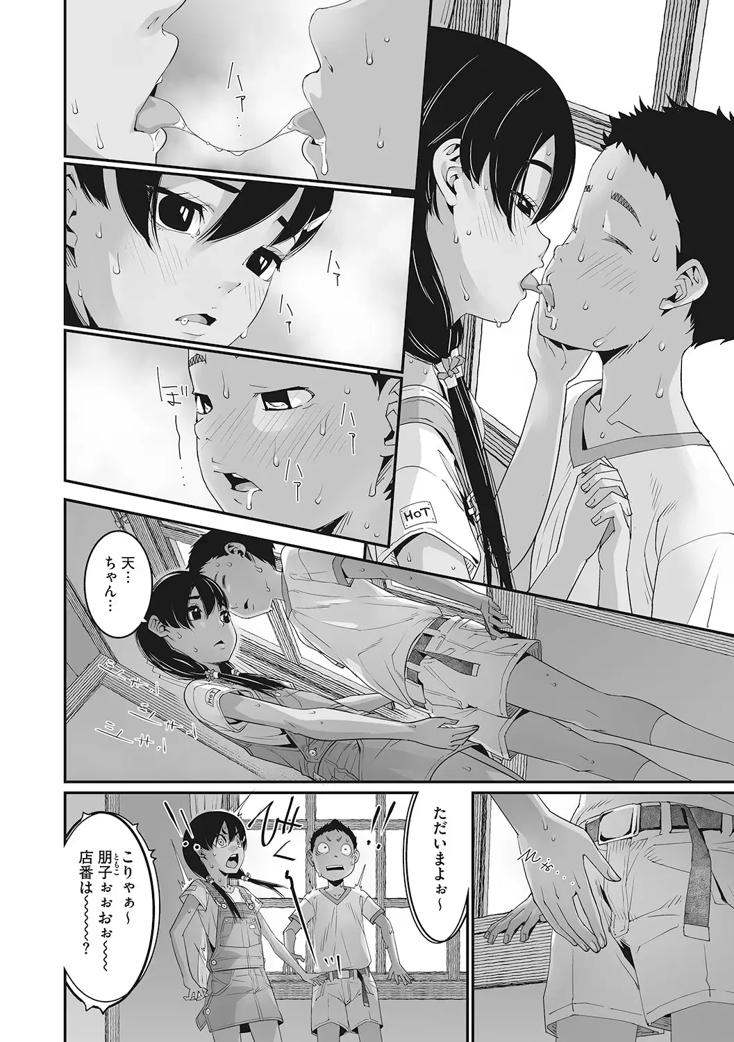 LQ -Little Queen- Vol. 46 Fhentai - Page 29