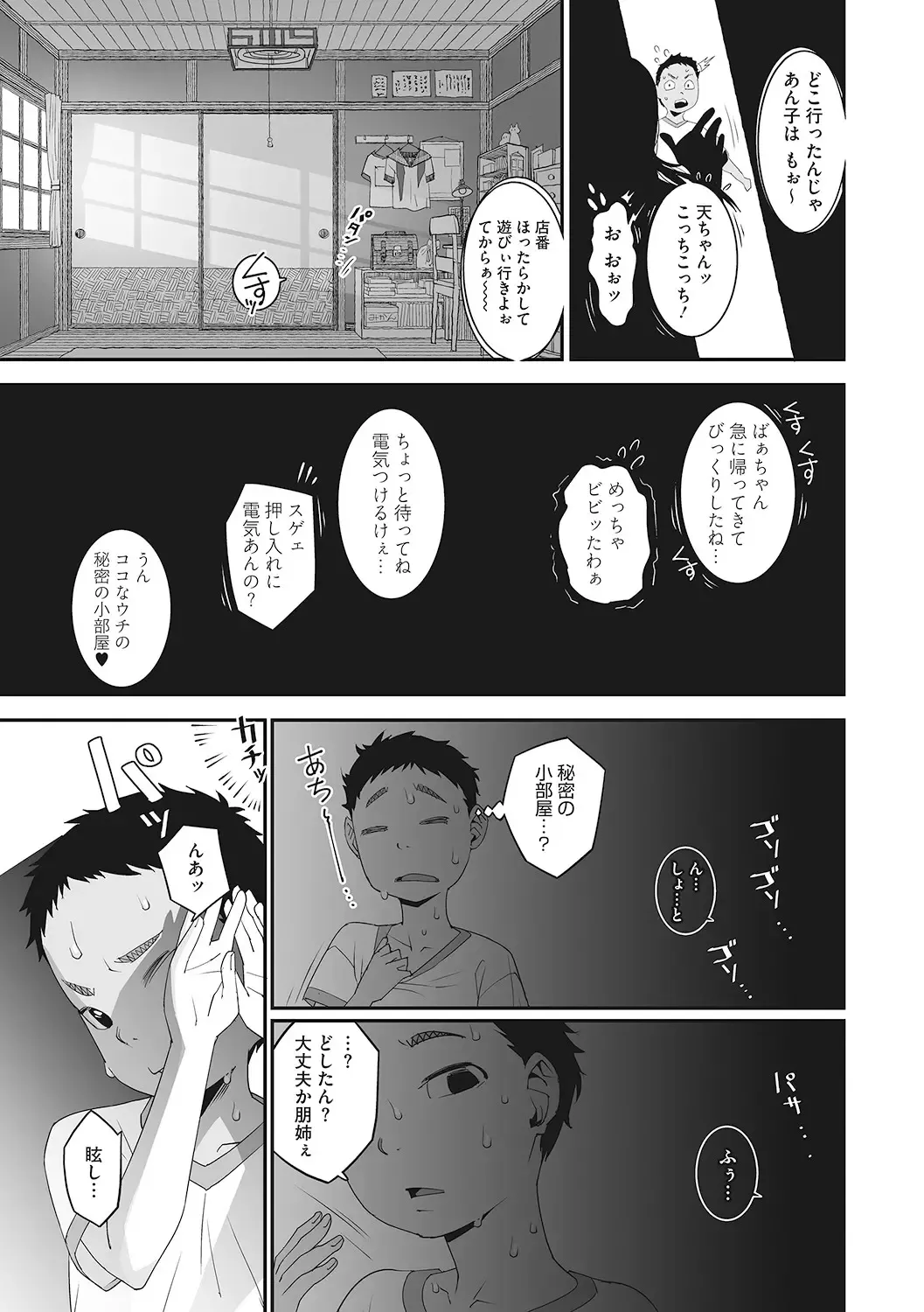 LQ -Little Queen- Vol. 46 Fhentai - Page 30