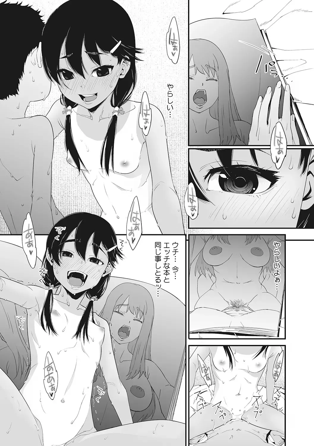 LQ -Little Queen- Vol. 46 Fhentai - Page 40