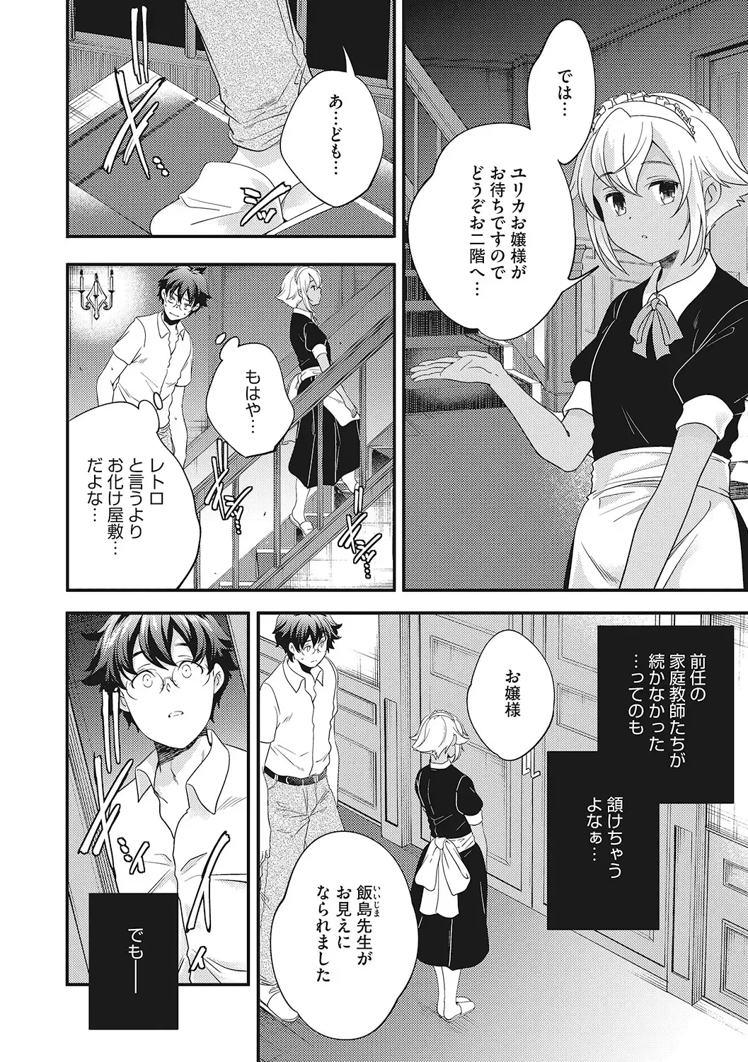 LQ -Little Queen- Vol. 46 Fhentai - Page 45