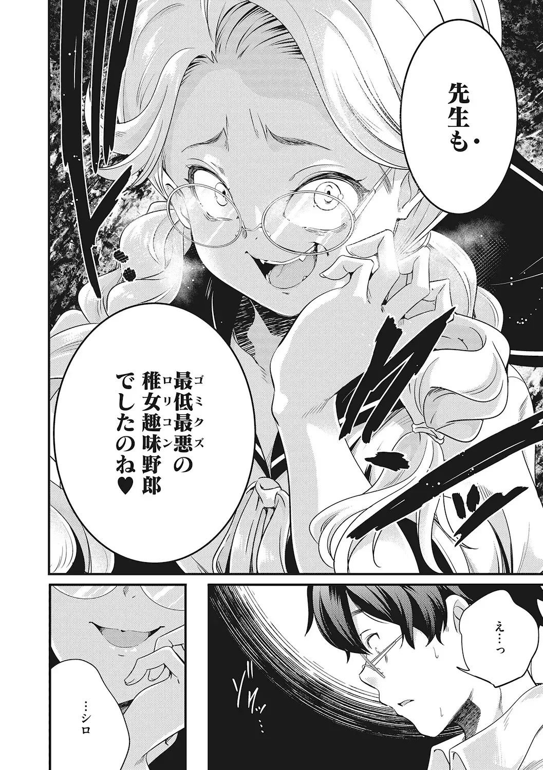 LQ -Little Queen- Vol. 46 Fhentai - Page 51