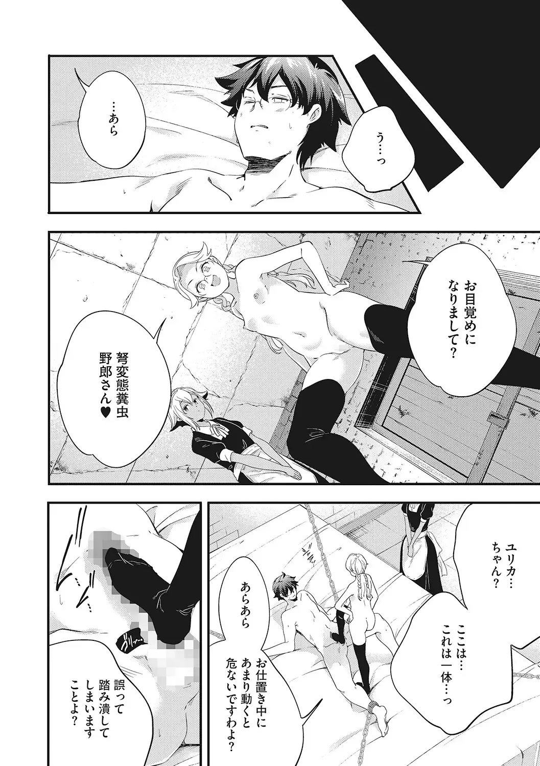 LQ -Little Queen- Vol. 46 Fhentai - Page 53