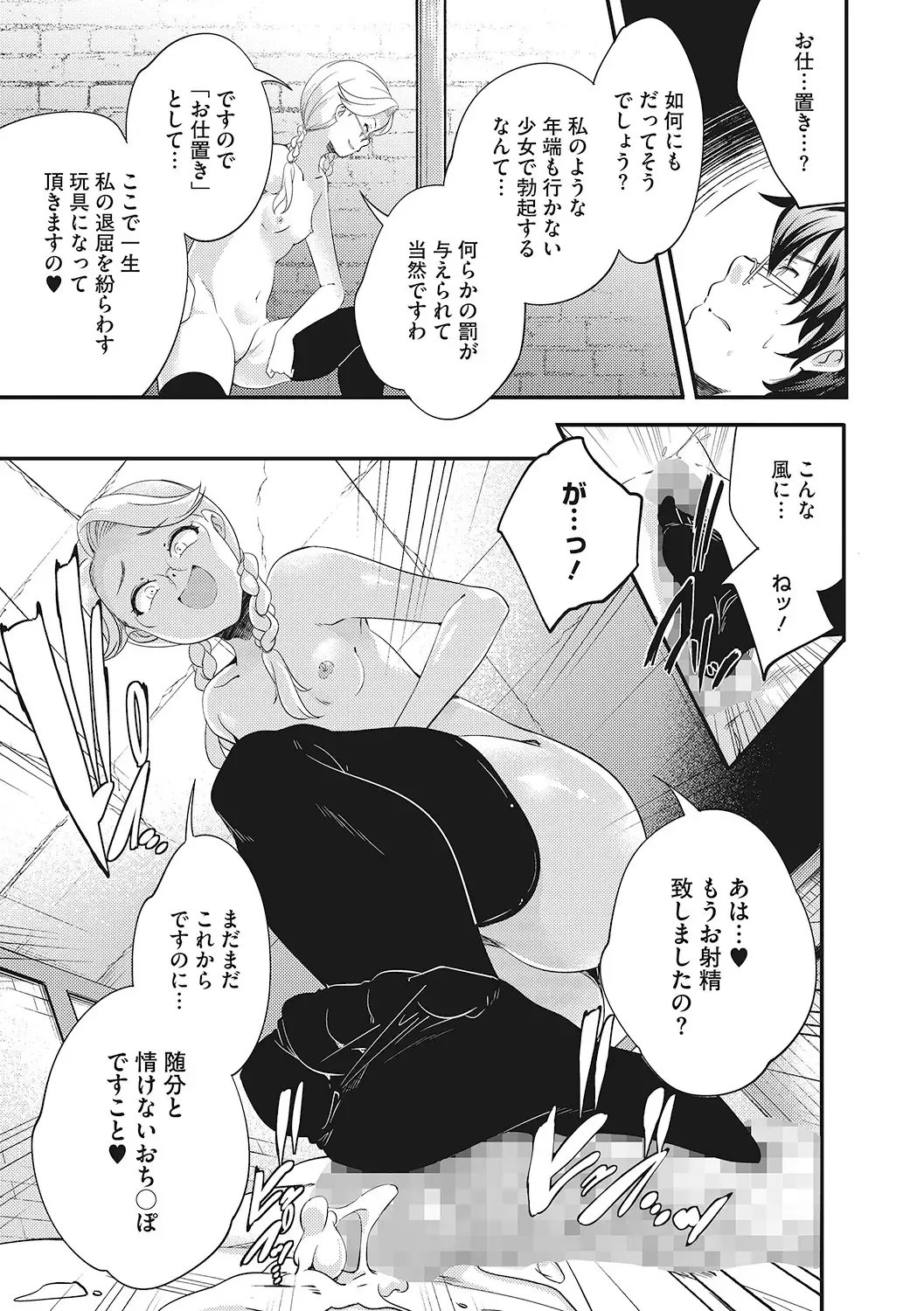 LQ -Little Queen- Vol. 46 Fhentai - Page 54