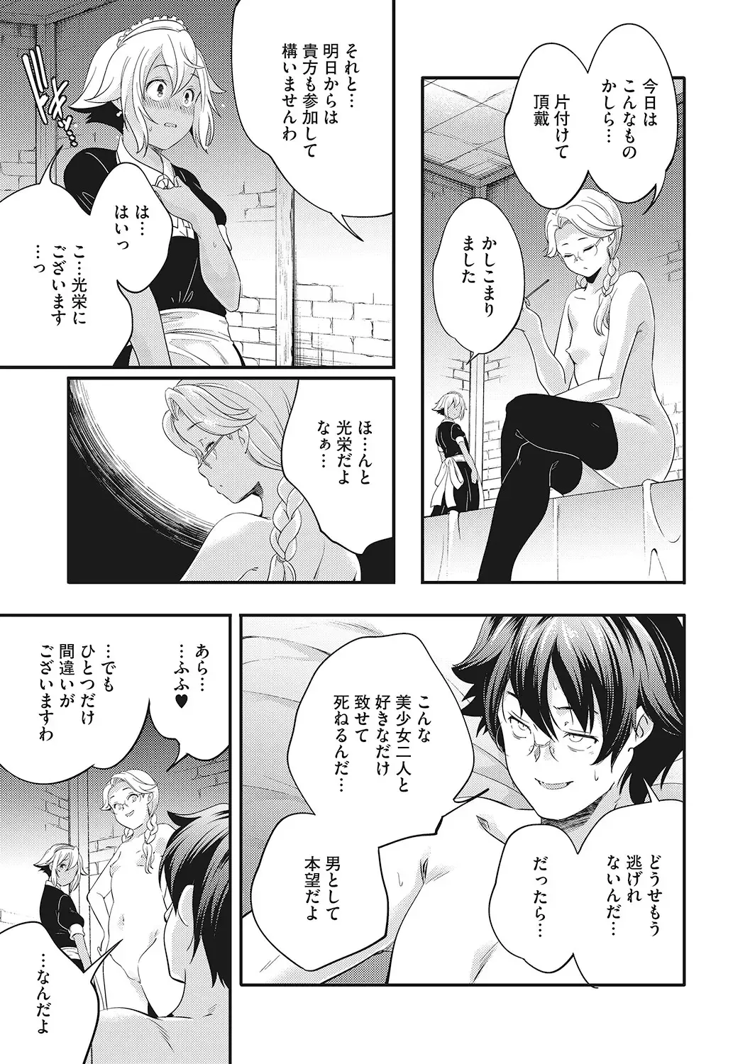 LQ -Little Queen- Vol. 46 Fhentai - Page 64