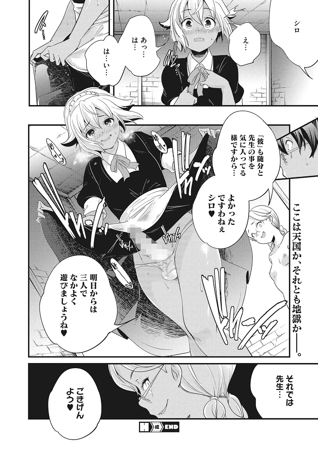 LQ -Little Queen- Vol. 46 Fhentai - Page 65
