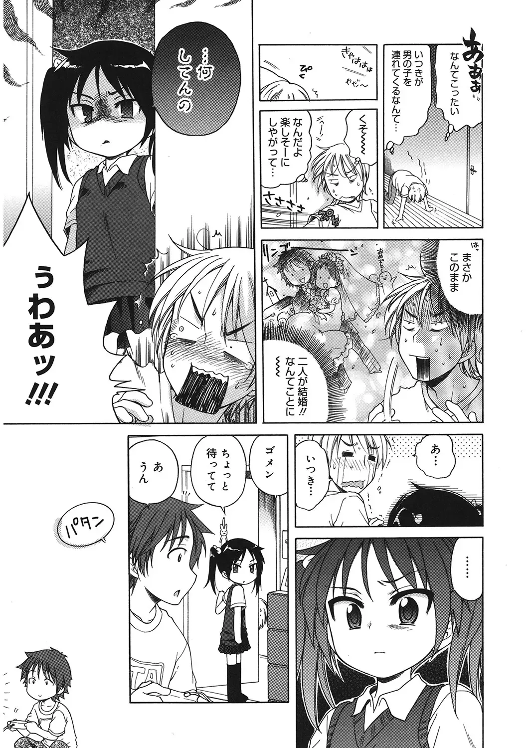 LQ -Little Queen- Vol. 46 Fhentai - Page 72