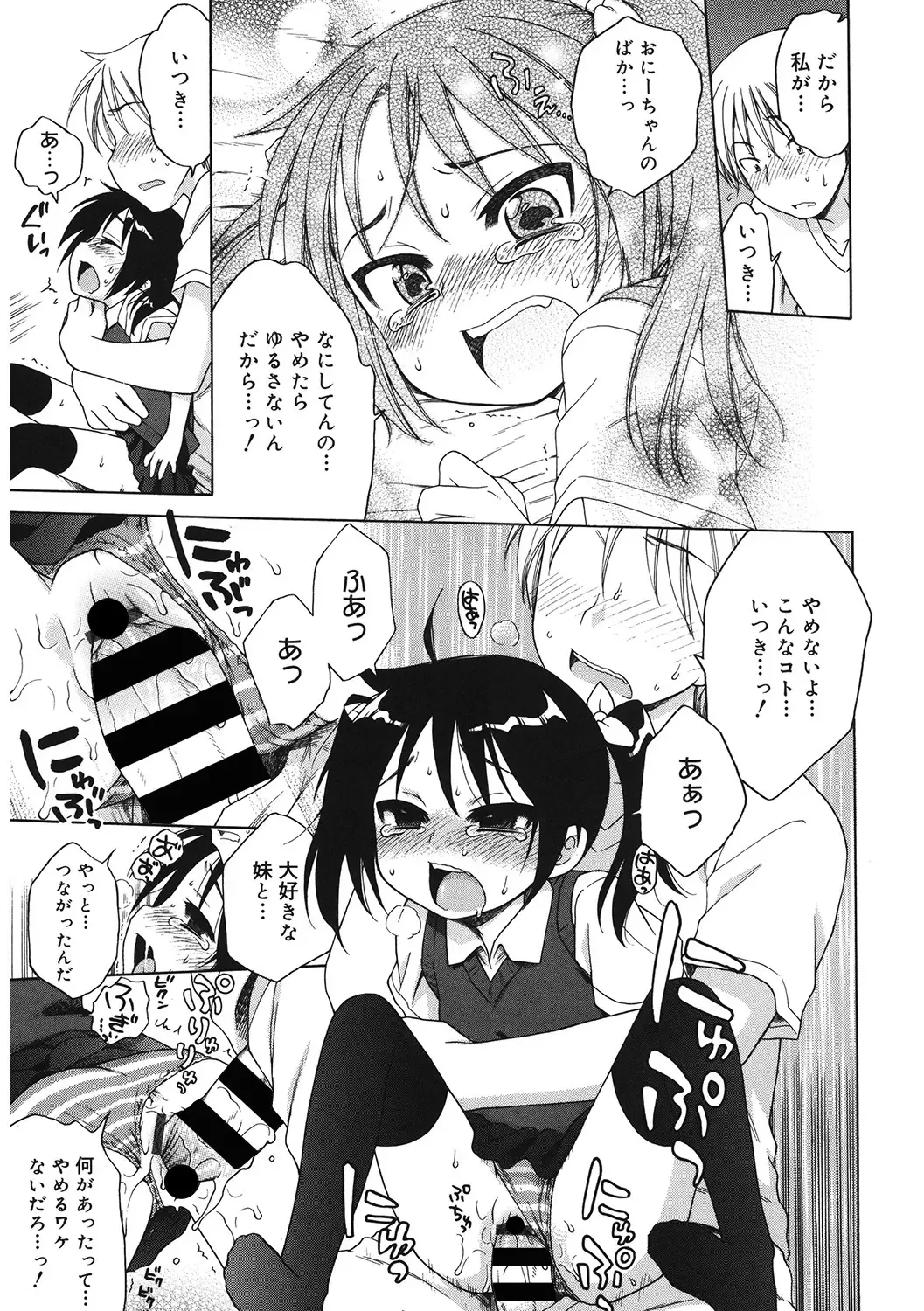 LQ -Little Queen- Vol. 46 Fhentai - Page 80