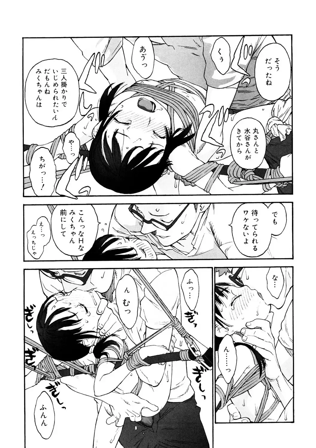 LQ -Little Queen- Vol. 46 Fhentai - Page 94