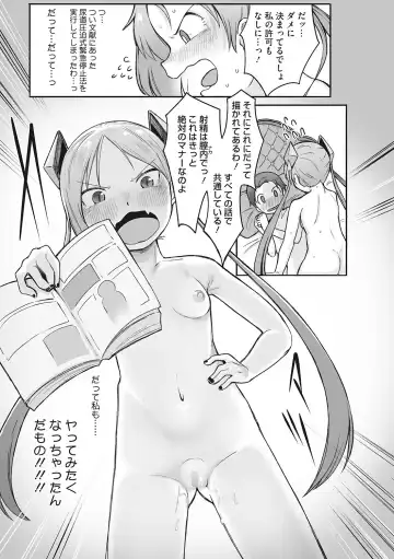 LQ -Little Queen- Vol. 46 Fhentai - Page 112