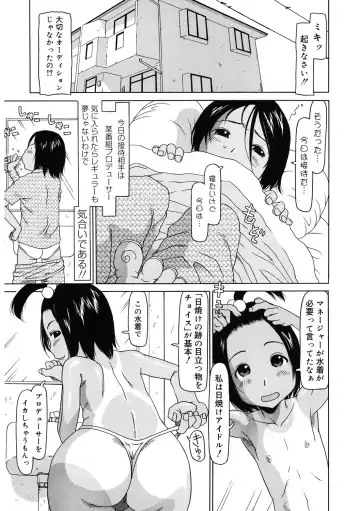 LQ -Little Queen- Vol. 46 Fhentai - Page 148