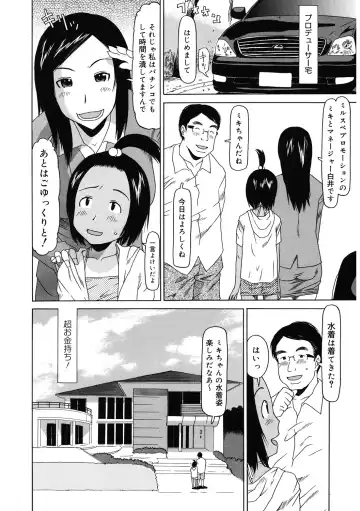 LQ -Little Queen- Vol. 46 Fhentai - Page 149