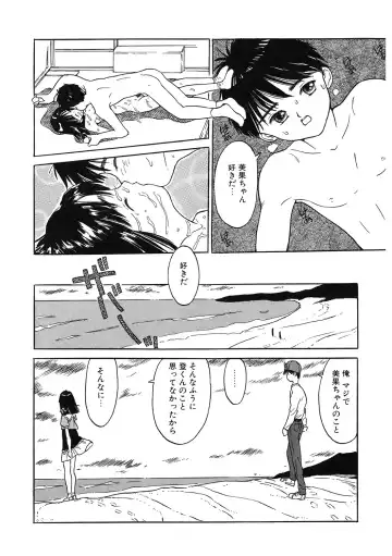 LQ -Little Queen- Vol. 46 Fhentai - Page 15