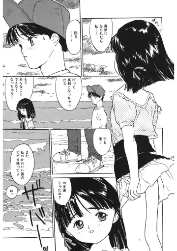 LQ -Little Queen- Vol. 46 Fhentai - Page 16