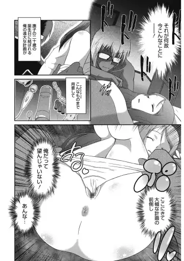 LQ -Little Queen- Vol. 46 Fhentai - Page 165