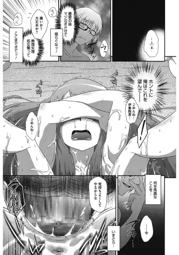 LQ -Little Queen- Vol. 46 Fhentai - Page 172