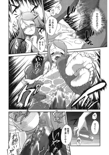 LQ -Little Queen- Vol. 46 Fhentai - Page 173
