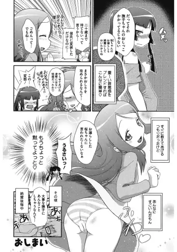 LQ -Little Queen- Vol. 46 Fhentai - Page 183