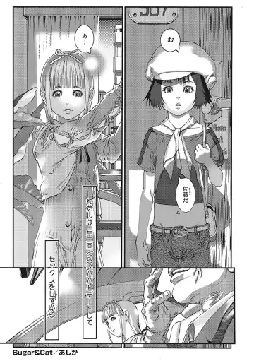 LQ -Little Queen- Vol. 46 Fhentai - Page 184