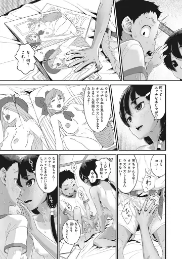 LQ -Little Queen- Vol. 46 Fhentai - Page 32