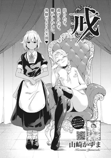 LQ -Little Queen- Vol. 46 Fhentai - Page 47