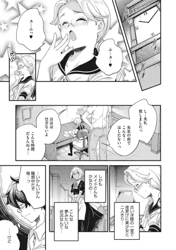 LQ -Little Queen- Vol. 46 Fhentai - Page 48