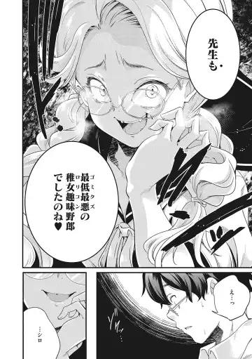 LQ -Little Queen- Vol. 46 Fhentai - Page 51