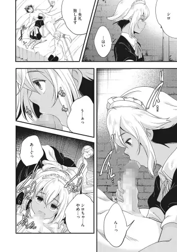 LQ -Little Queen- Vol. 46 Fhentai - Page 55