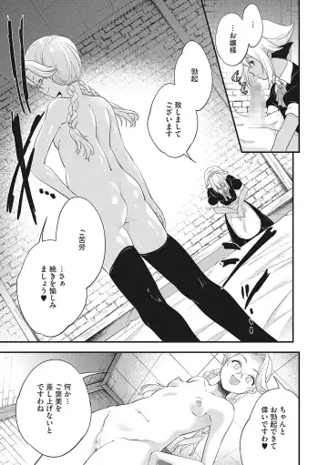 LQ -Little Queen- Vol. 46 Fhentai - Page 56