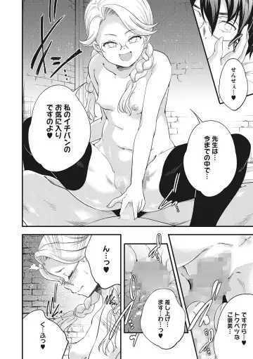 LQ -Little Queen- Vol. 46 Fhentai - Page 59