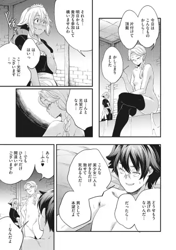 LQ -Little Queen- Vol. 46 Fhentai - Page 64