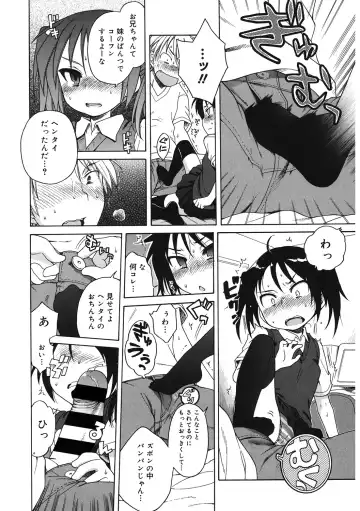 LQ -Little Queen- Vol. 46 Fhentai - Page 75