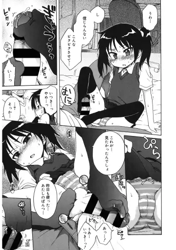 LQ -Little Queen- Vol. 46 Fhentai - Page 76